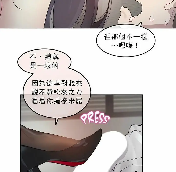 漫画《一个变态的日常生活》第96话第81张图