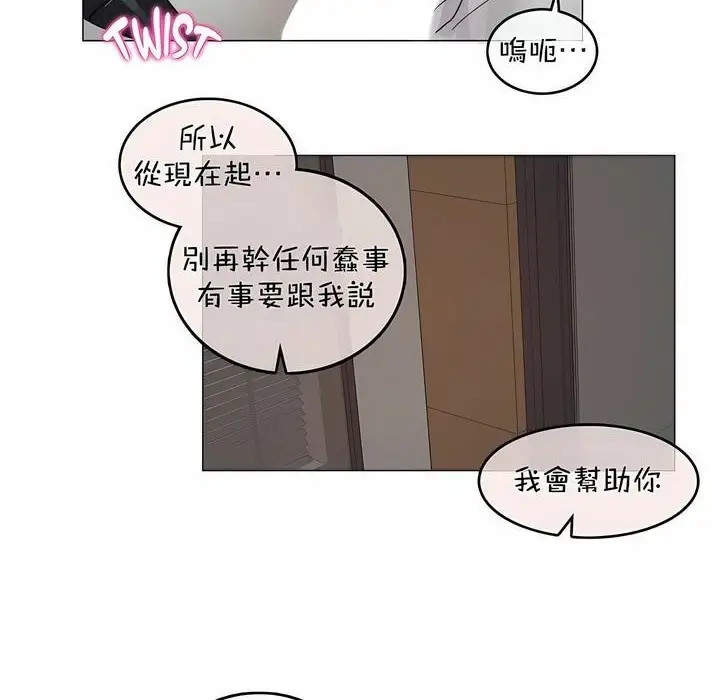 漫画《一个变态的日常生活》第96话第82张图