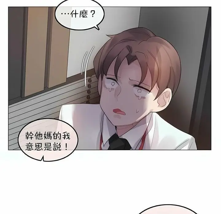 漫画《一个变态的日常生活》第96话第83张图