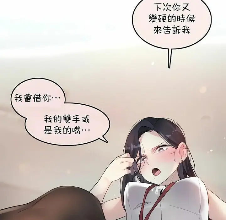 漫画《一个变态的日常生活》第96话第84张图
