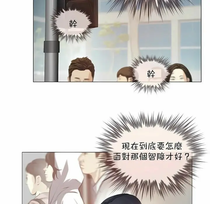 漫画《一个变态的日常生活》第96话第9张图
