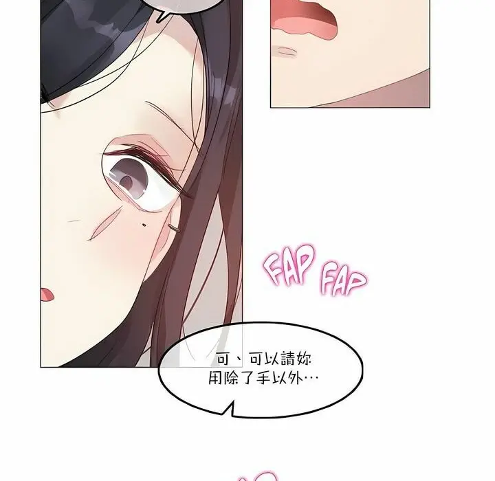 漫画《一个变态的日常生活》第97话第10张图