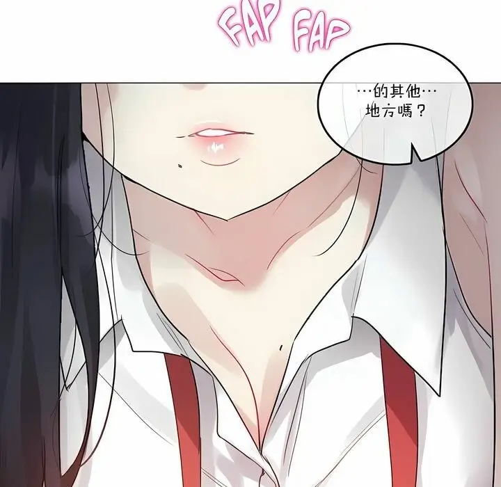 漫画《一个变态的日常生活》第97话第11张图