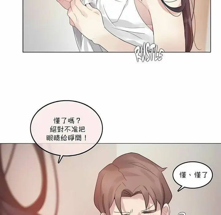 漫画《一个变态的日常生活》第97话第16张图
