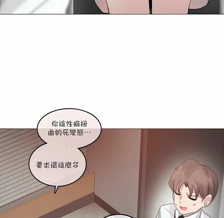 漫画《一个变态的日常生活》第97话第18张图