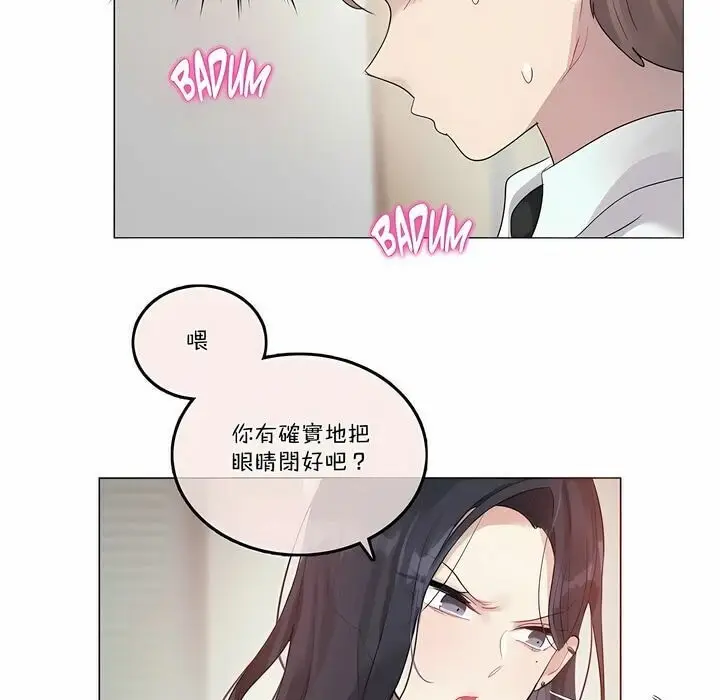 漫画《一个变态的日常生活》第97话第23张图