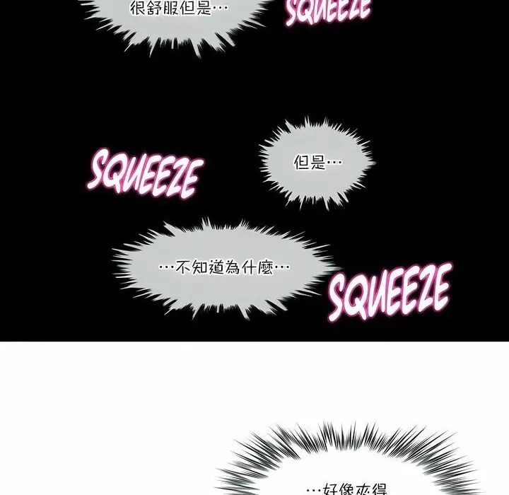 漫画《一个变态的日常生活》第97话第30张图