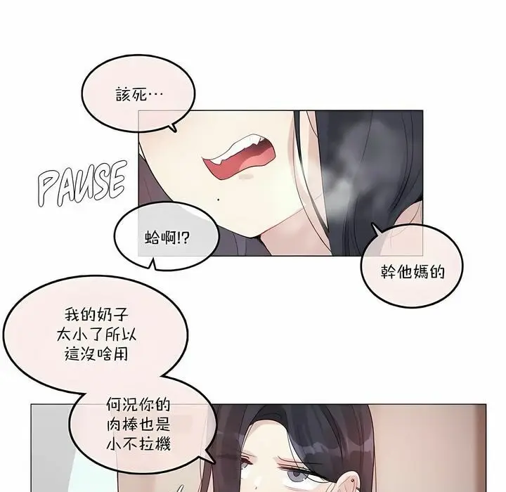 漫画《一个变态的日常生活》第97话第33张图