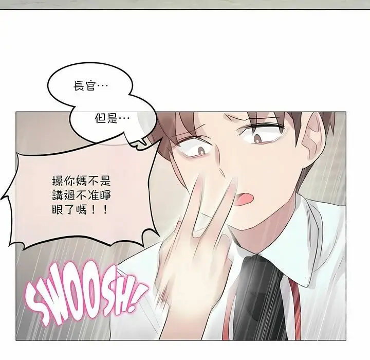 漫画《一个变态的日常生活》第97话第37张图