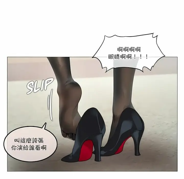 漫画《一个变态的日常生活》第97话第38张图