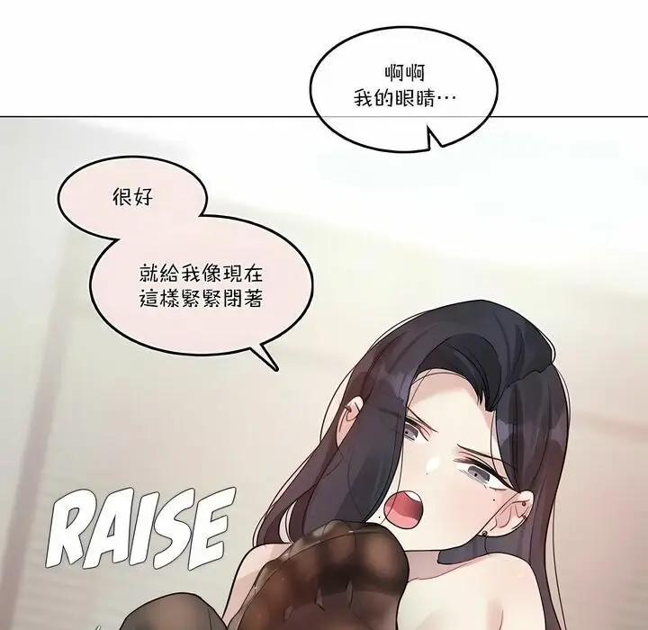 漫画《一个变态的日常生活》第97话第39张图