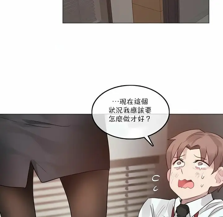 漫画《一个变态的日常生活》第97话第4张图