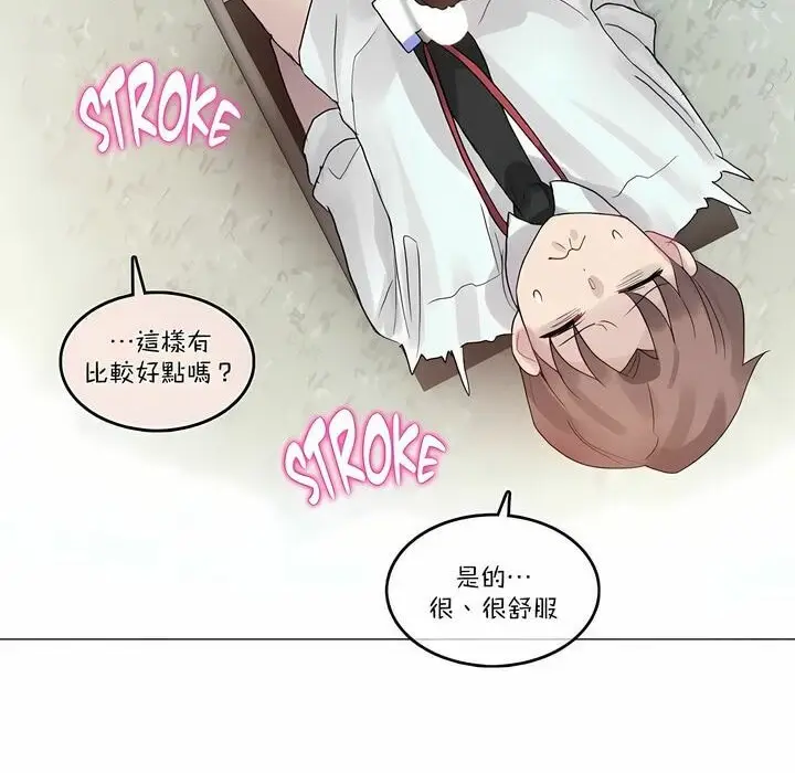 漫画《一个变态的日常生活》第97话第44张图