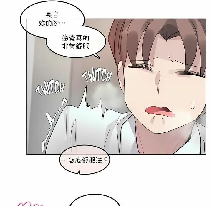 漫画《一个变态的日常生活》第97话第46张图