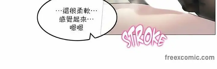 漫画《一个变态的日常生活》第97话第48张图