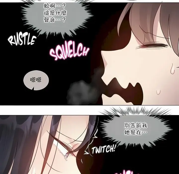 漫画《一个变态的日常生活》第97话第52张图