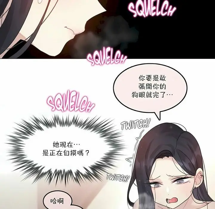 漫画《一个变态的日常生活》第97话第53张图