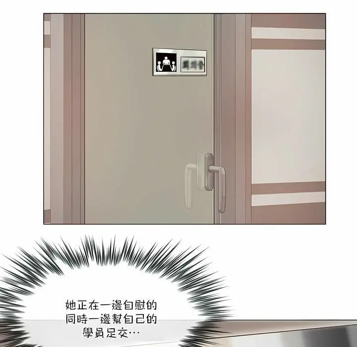 漫画《一个变态的日常生活》第97话第57张图