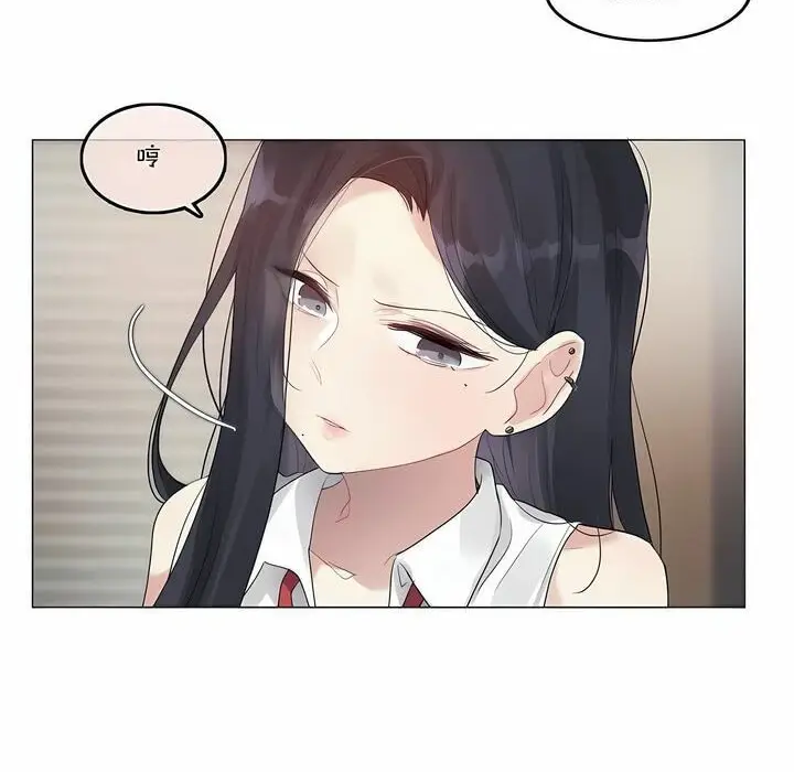 漫画《一个变态的日常生活》第97话第6张图