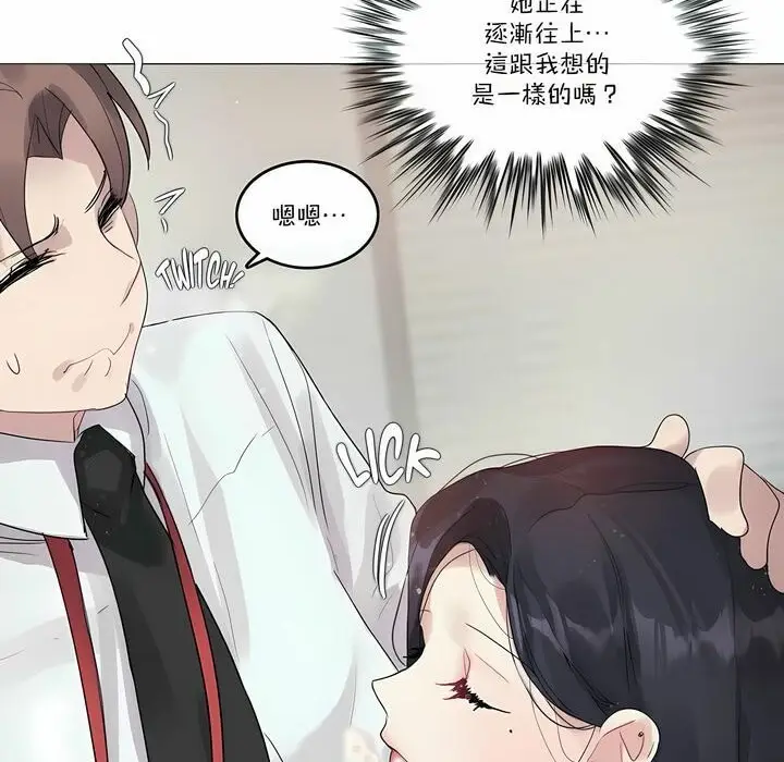漫画《一个变态的日常生活》第97话第70张图