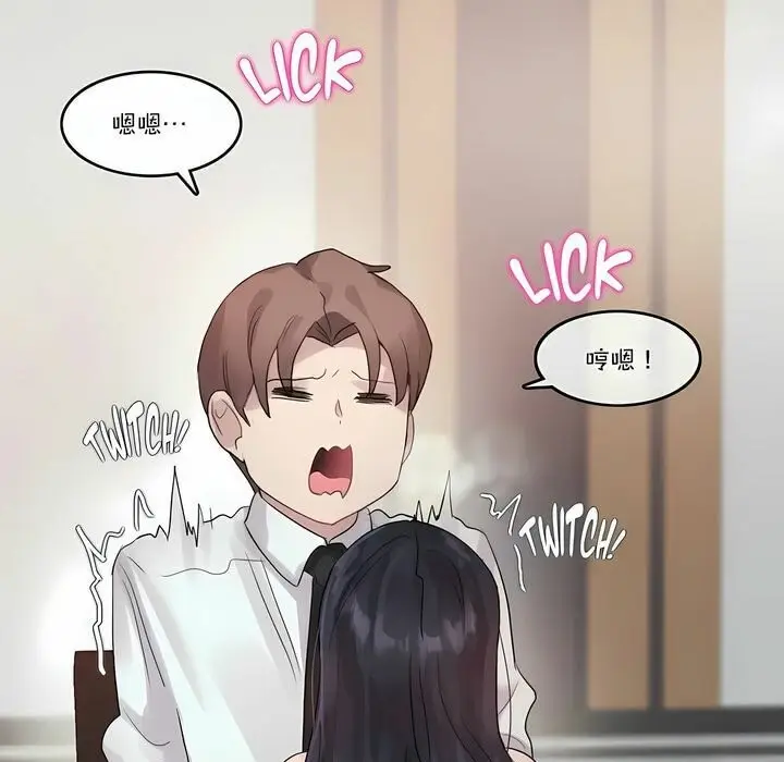 漫画《一个变态的日常生活》第97话第73张图