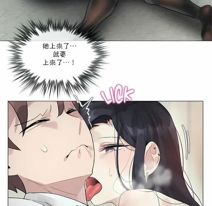 漫画《一个变态的日常生活》第97话第75张图
