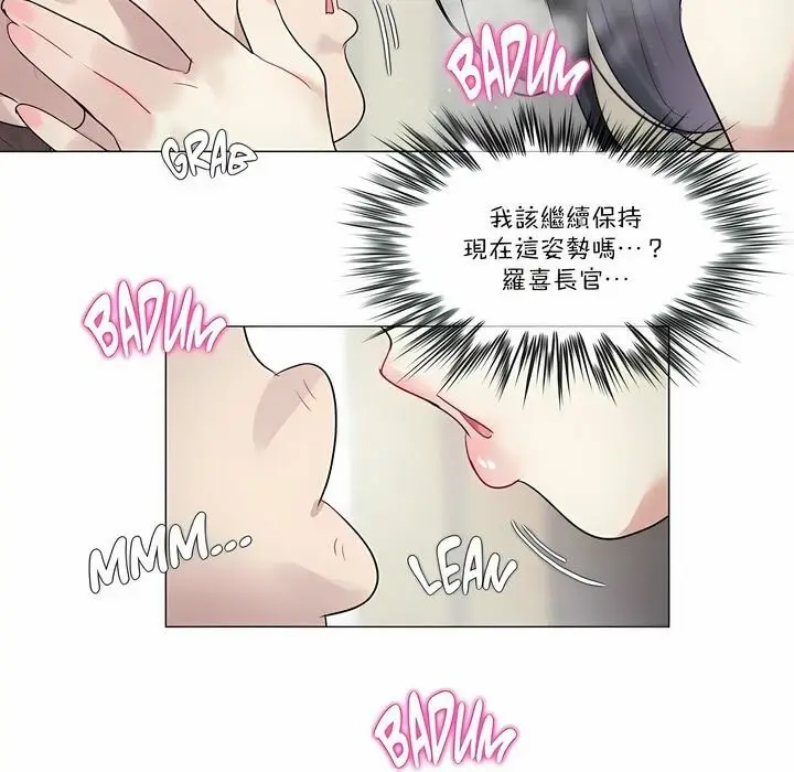 漫画《一个变态的日常生活》第97话第77张图
