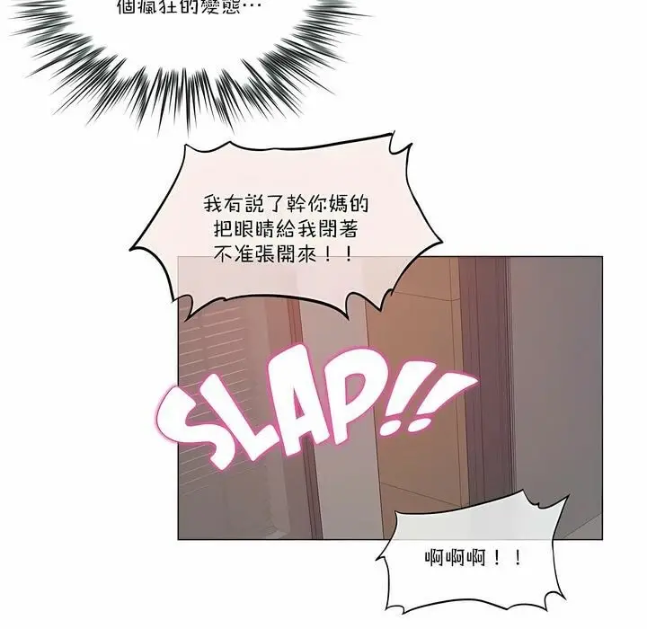 漫画《一个变态的日常生活》第97话第83张图