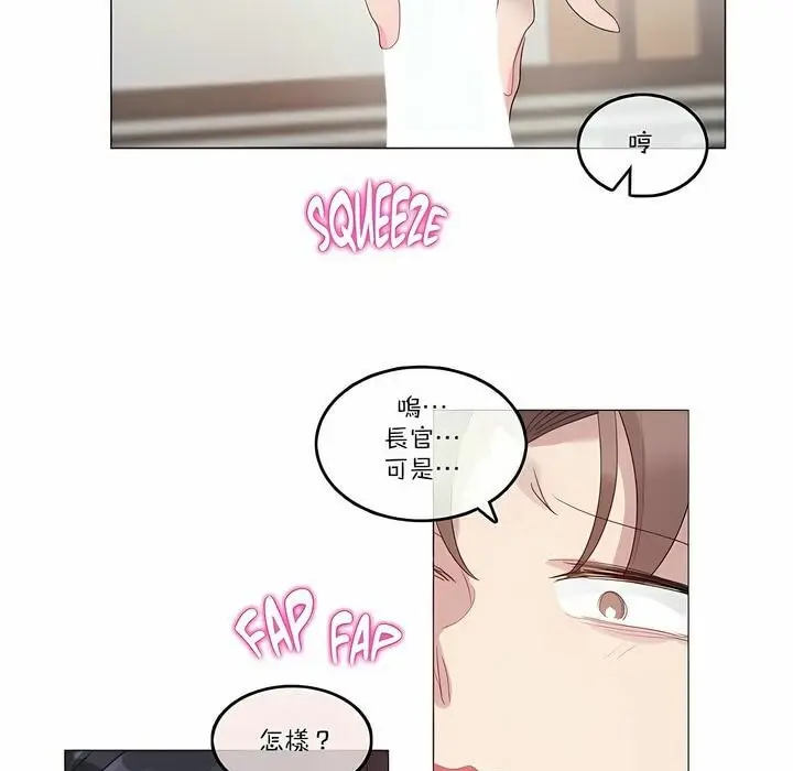 漫画《一个变态的日常生活》第97话第9张图