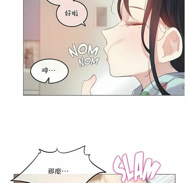漫画《一个变态的日常生活》第98话第10张图