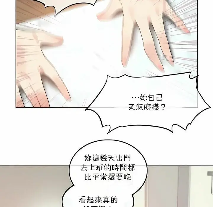 漫画《一个变态的日常生活》第98话第11张图