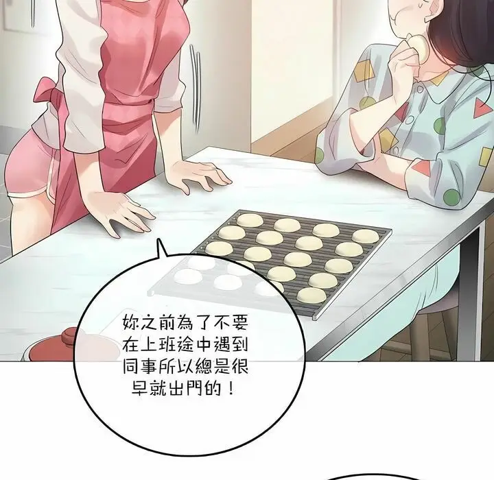 漫画《一个变态的日常生活》第98话第13张图