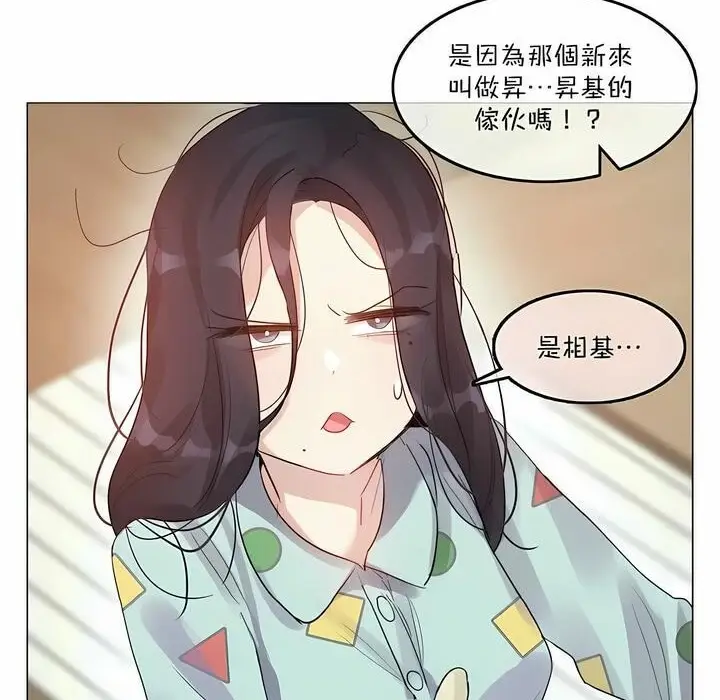 漫画《一个变态的日常生活》第98话第14张图