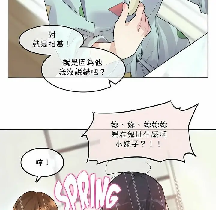 漫画《一个变态的日常生活》第98话第15张图
