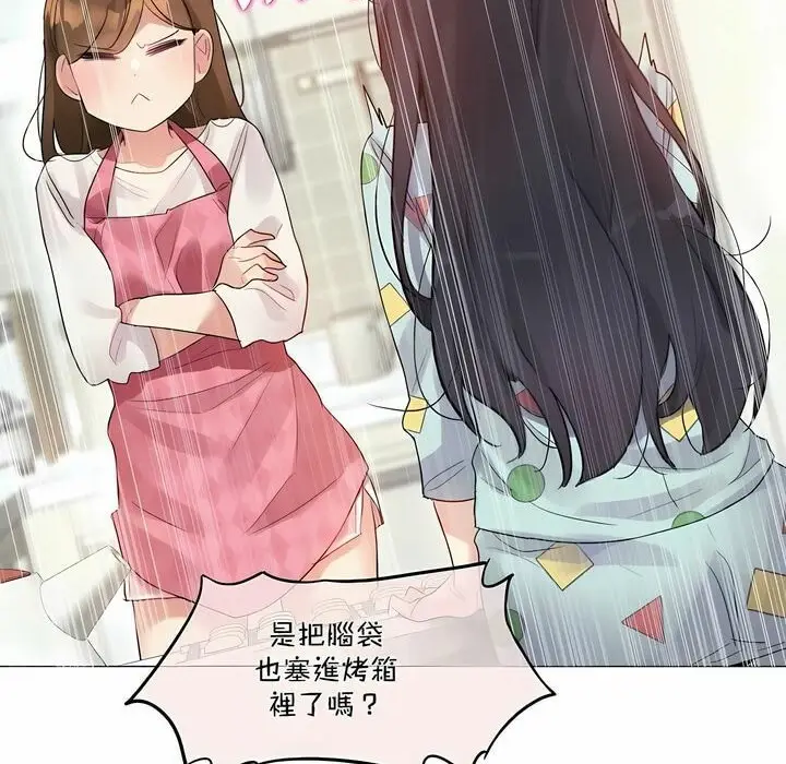 漫画《一个变态的日常生活》第98话第16张图