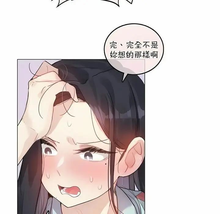 漫画《一个变态的日常生活》第98话第17张图
