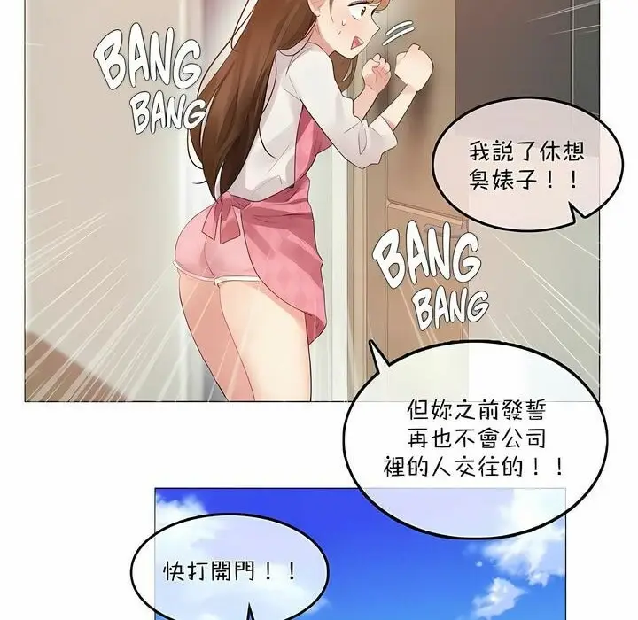 漫画《一个变态的日常生活》第98话第20张图