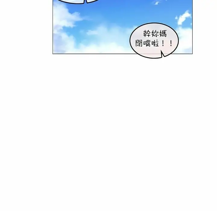 漫画《一个变态的日常生活》第98话第21张图