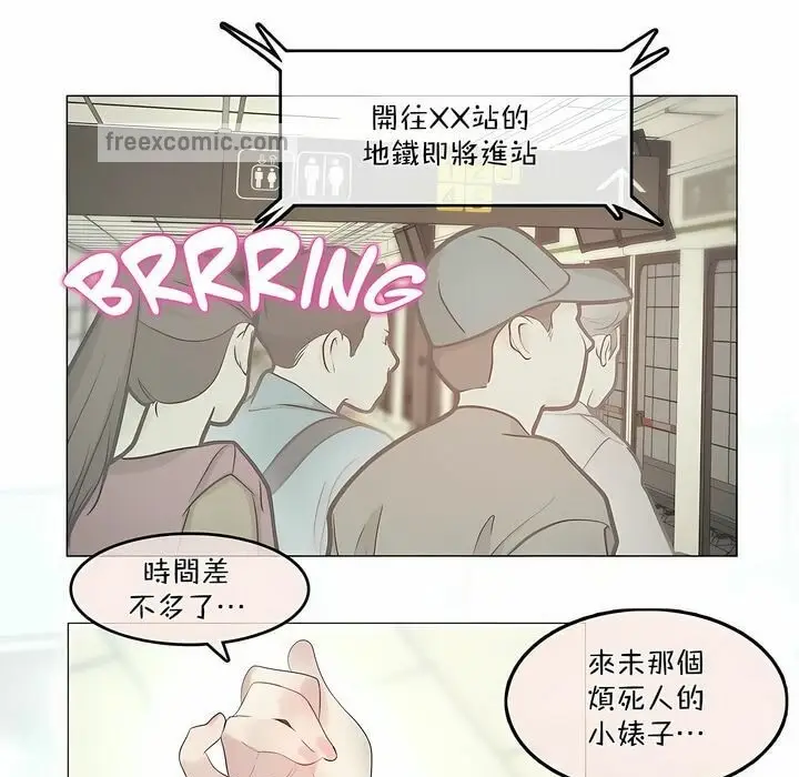 漫画《一个变态的日常生活》第98话第25张图