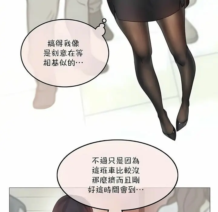 漫画《一个变态的日常生活》第98话第27张图