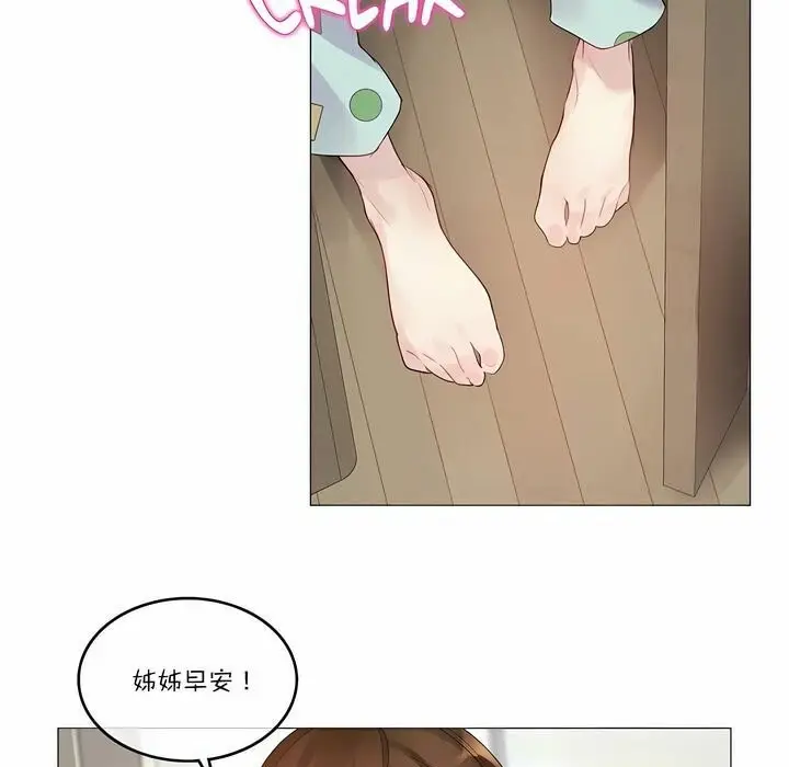 漫画《一个变态的日常生活》第98话第3张图
