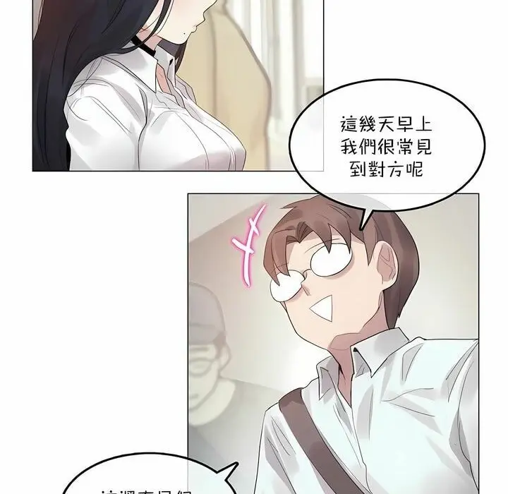 漫画《一个变态的日常生活》第98话第30张图