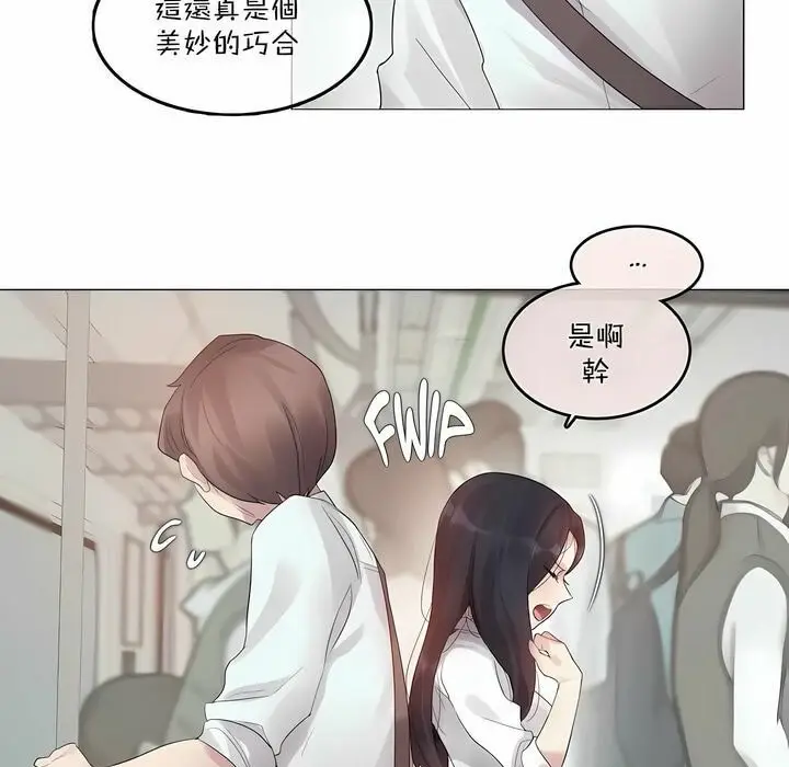漫画《一个变态的日常生活》第98话第31张图