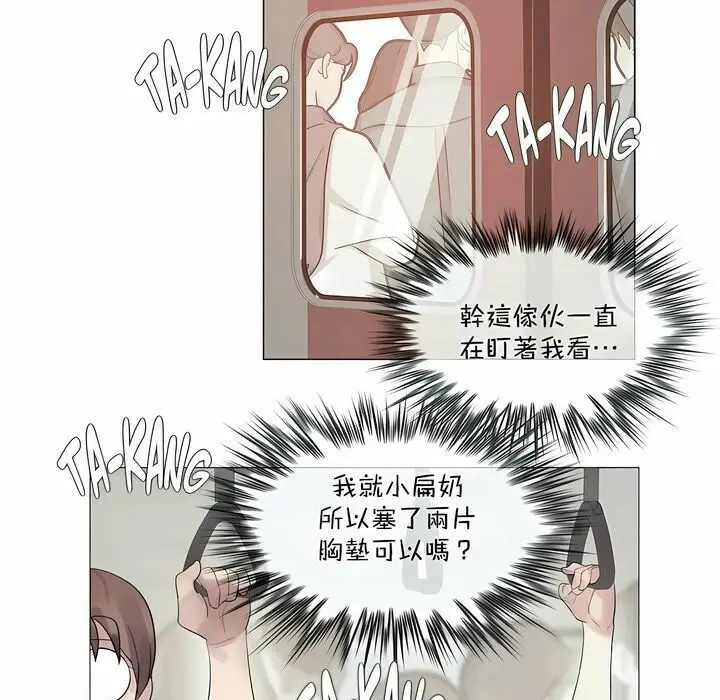 漫画《一个变态的日常生活》第98话第33张图