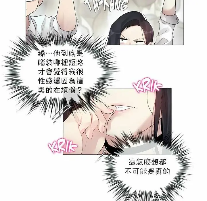 漫画《一个变态的日常生活》第98话第34张图