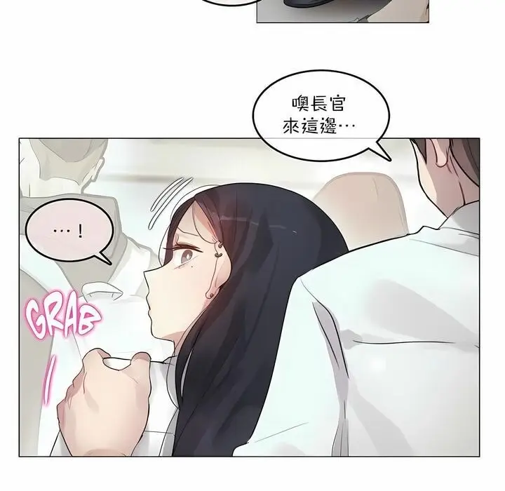 漫画《一个变态的日常生活》第98话第38张图