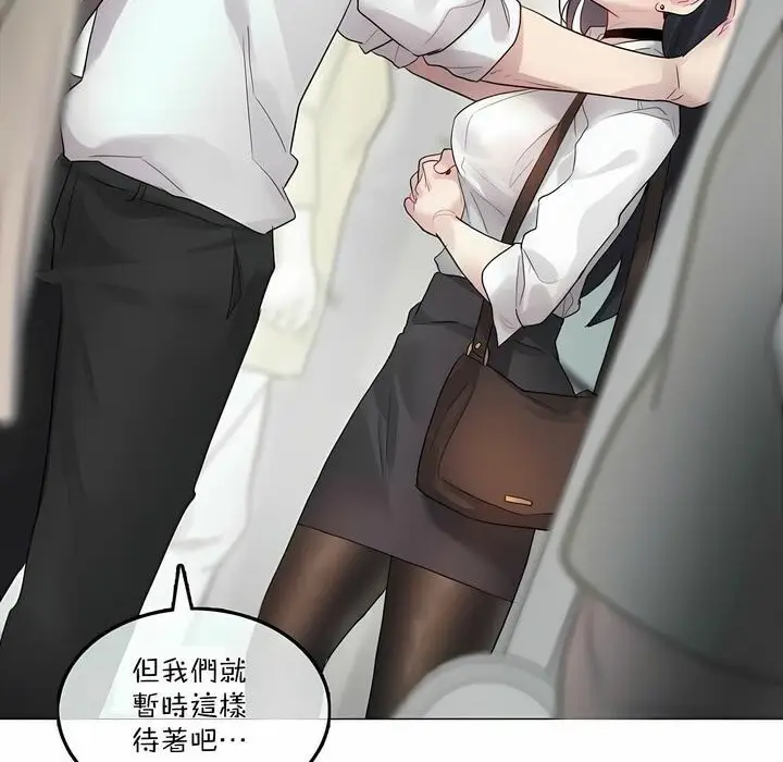 漫画《一个变态的日常生活》第98话第41张图