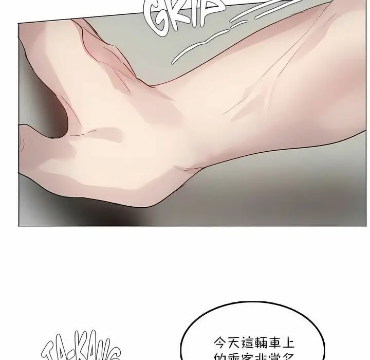 漫画《一个变态的日常生活》第98话第43张图