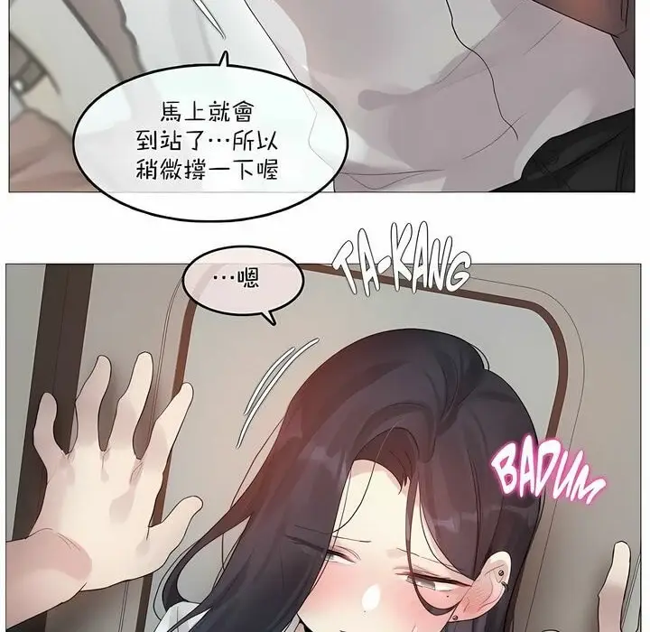 漫画《一个变态的日常生活》第98话第45张图