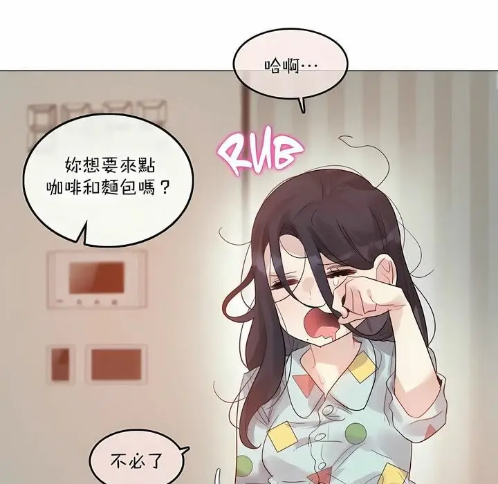 漫画《一个变态的日常生活》第98话第5张图